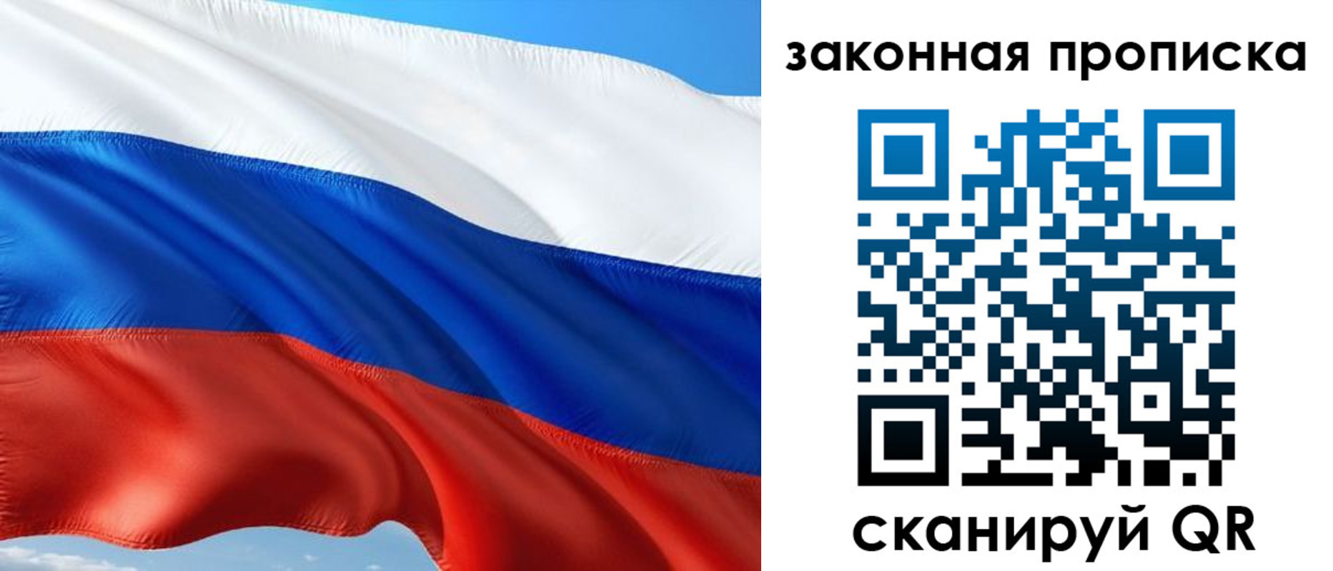 временная прописка в Черемхово