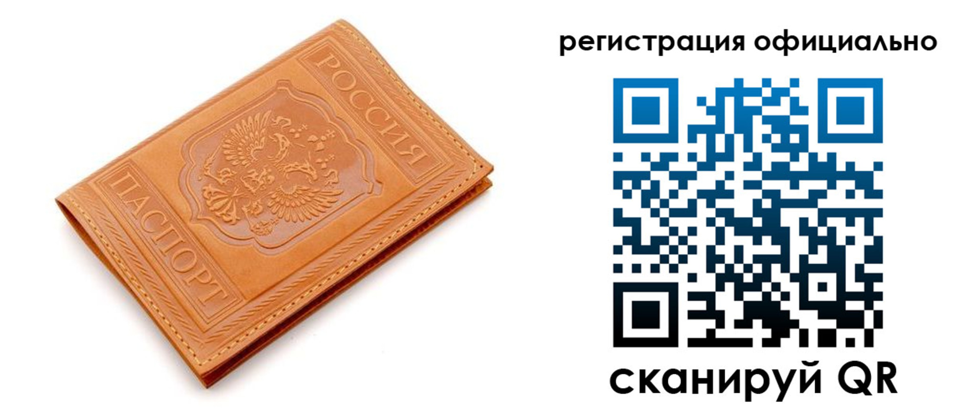 прописка штамп в Черемхово