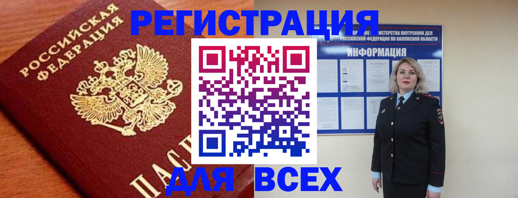 прописка поиск в Черемхово