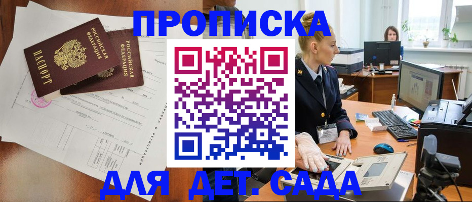 временная регистрация недорого в Черемхово