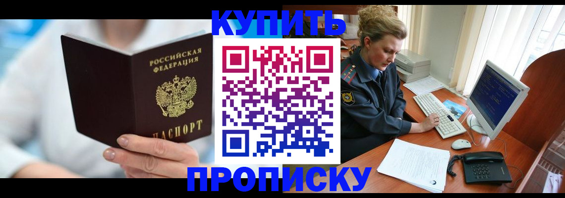 где прописаться в Черемхово