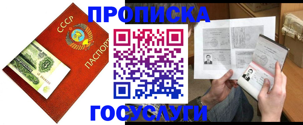 временная регистрация купить в Черемхово