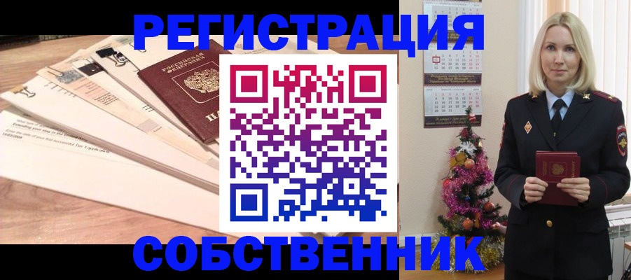 временная регистрация недорого в Черемхово