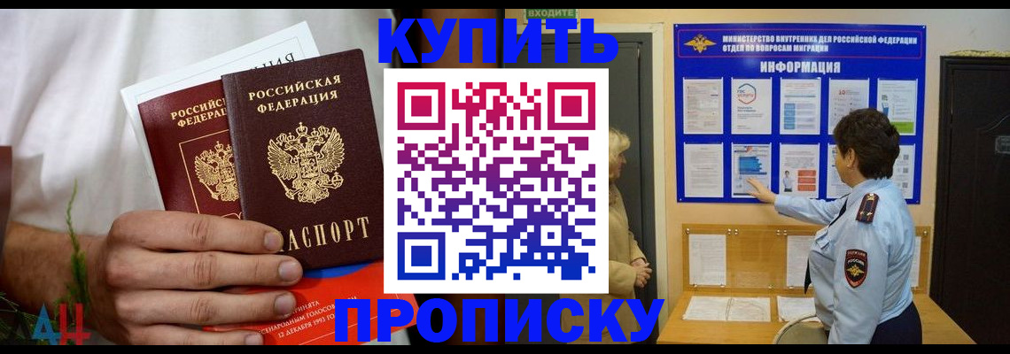 временная регистрация собственник в Черемхово