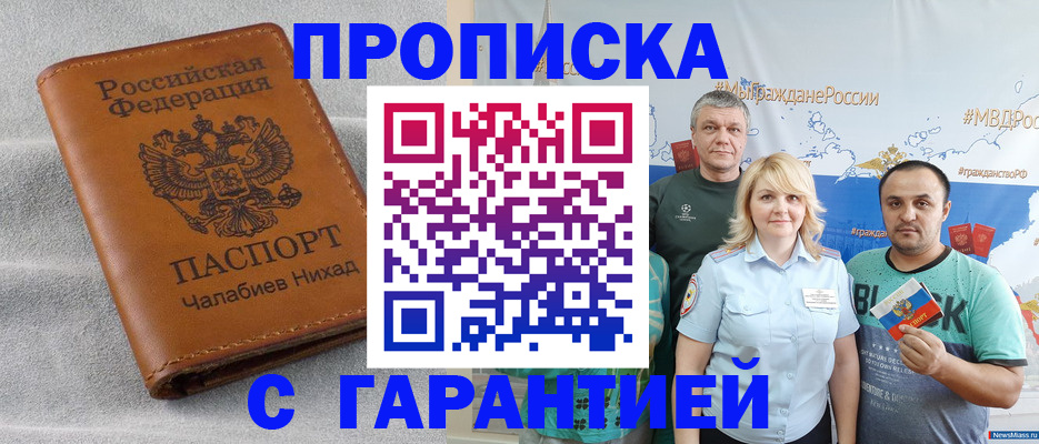 регистрация в Черемхово